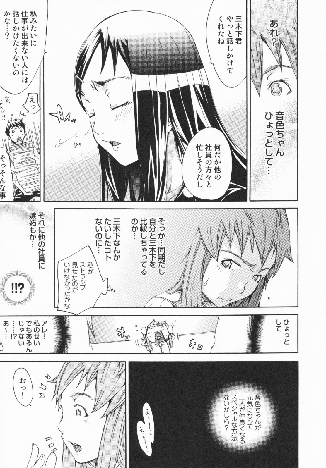 [けんたろう] らんじぇりーぱにっく