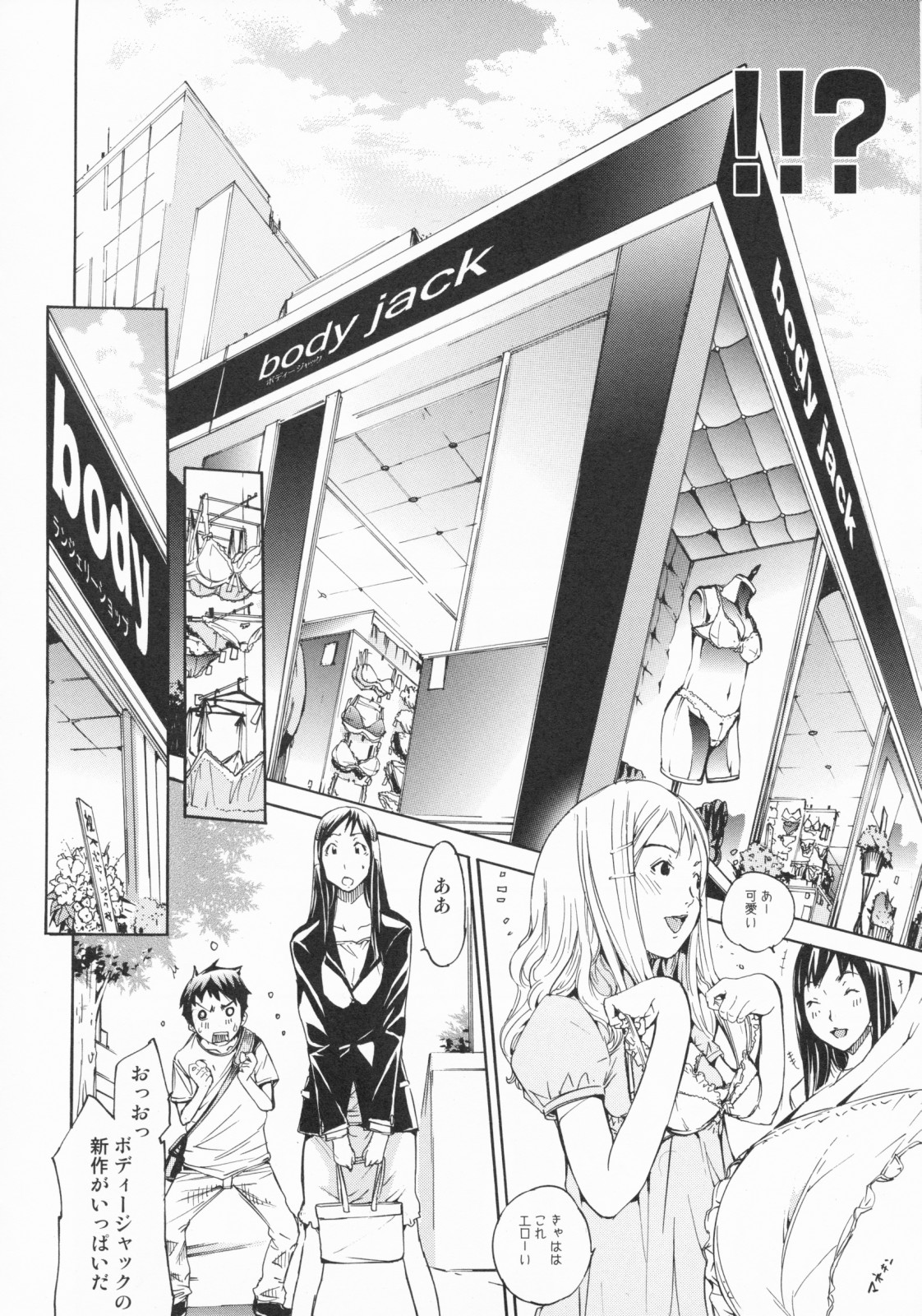 [けんたろう] らんじぇりーぱにっく
