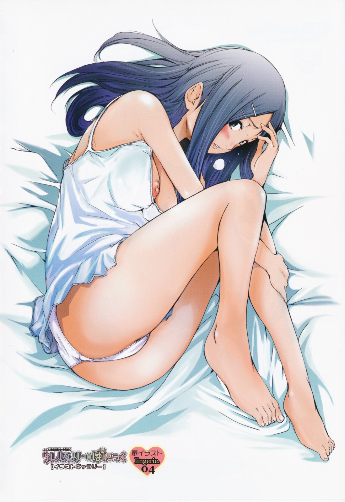 [けんたろう] らんじぇりーぱにっく