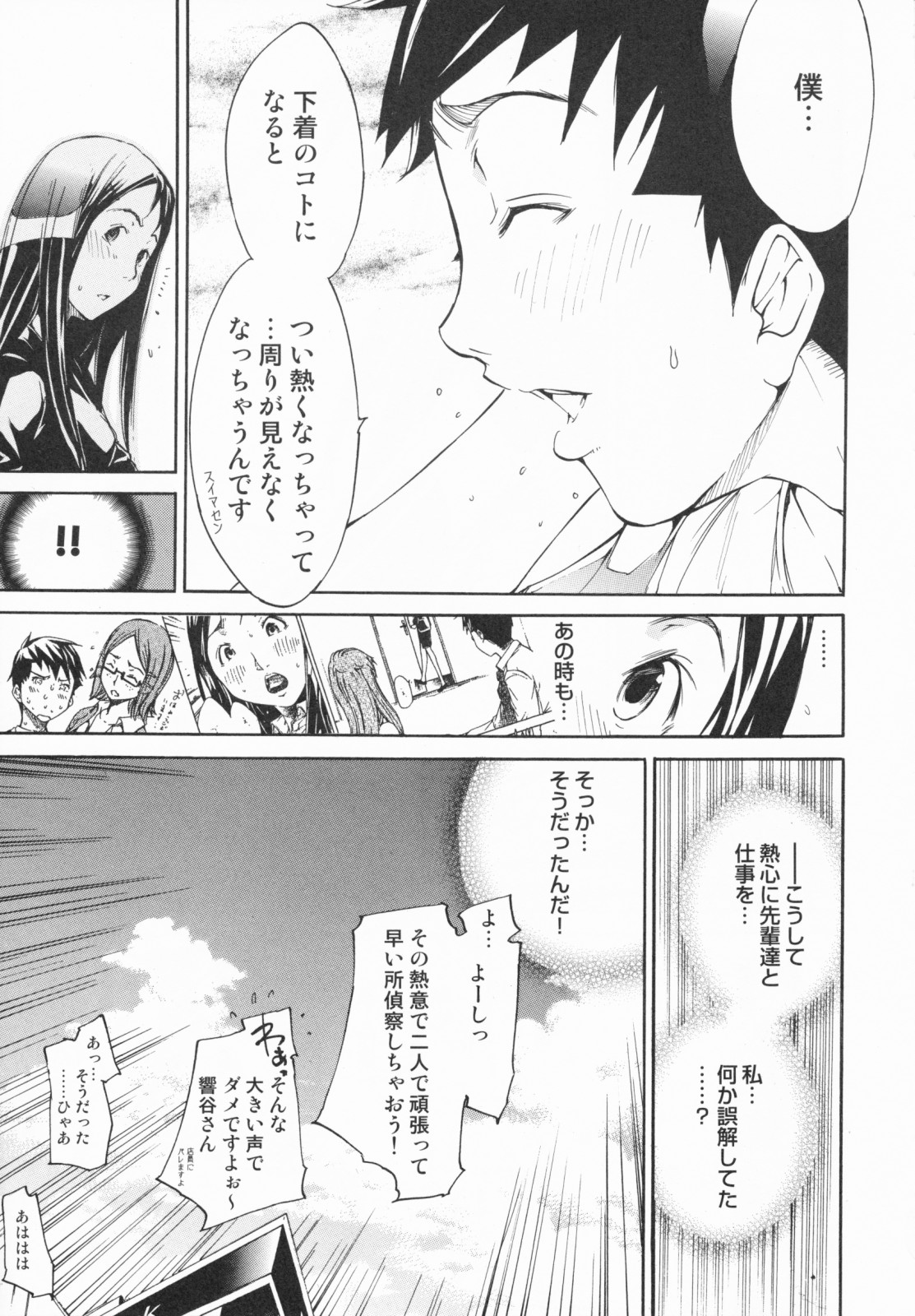 [けんたろう] らんじぇりーぱにっく