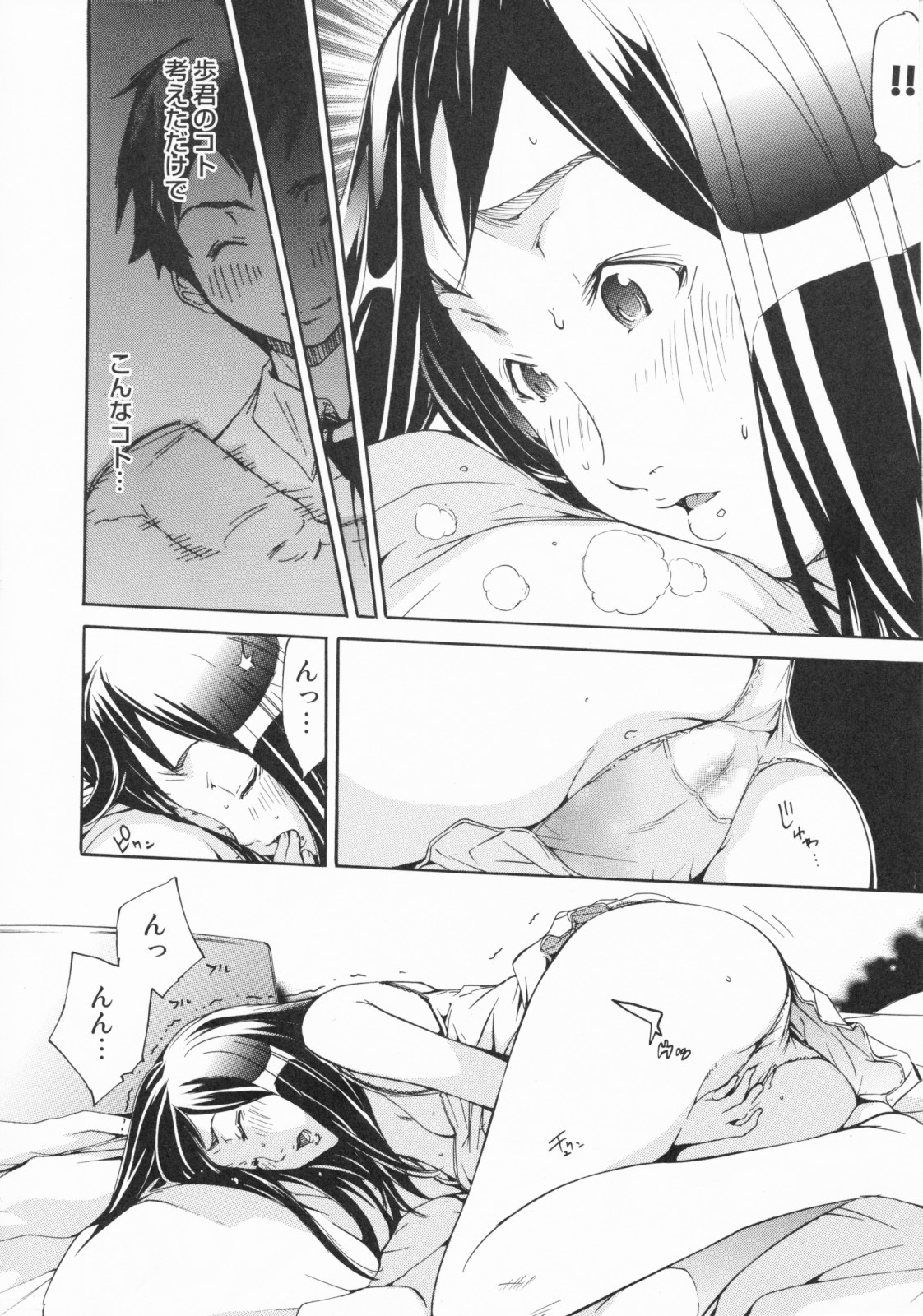 [けんたろう] らんじぇりーぱにっく