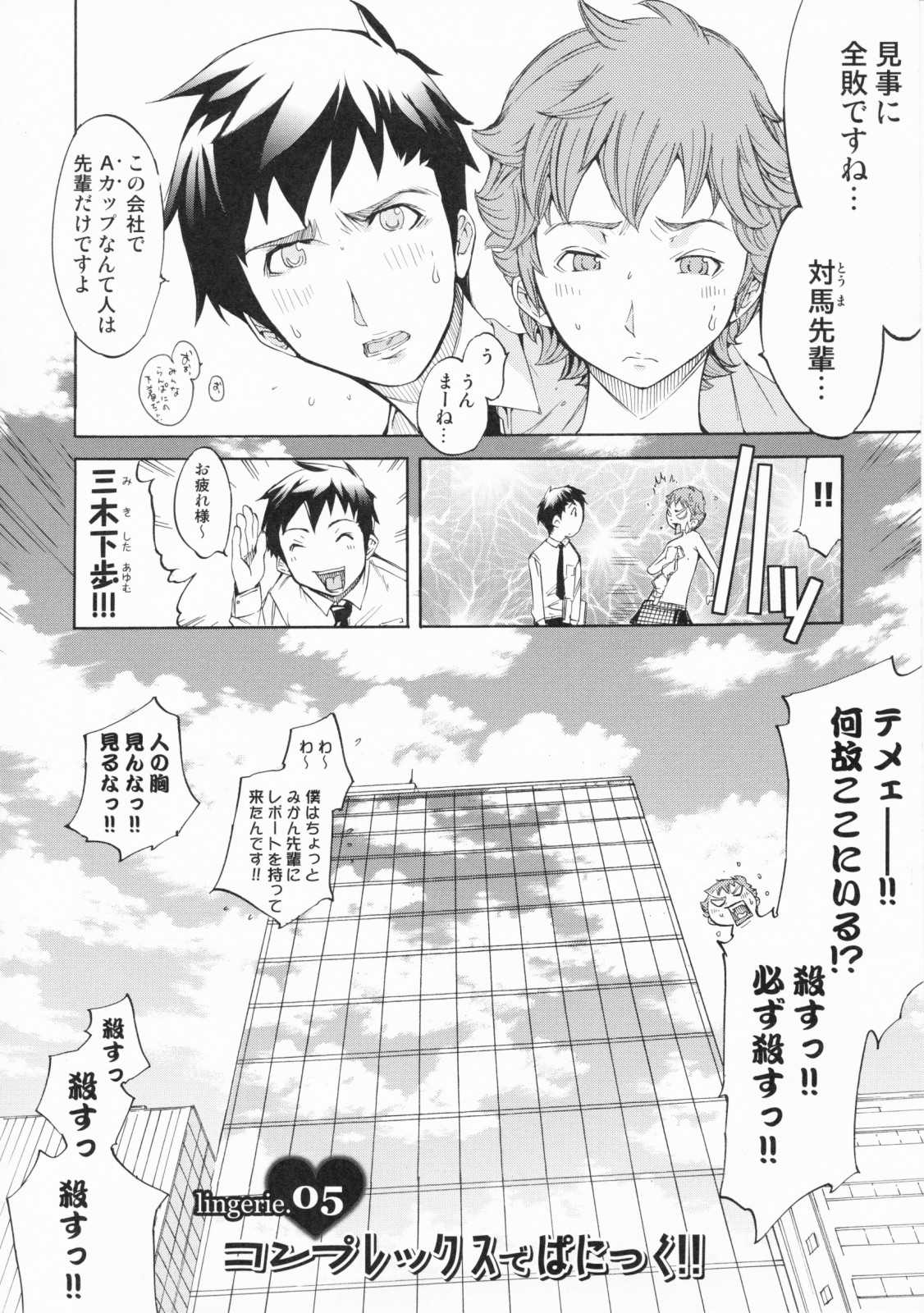 [けんたろう] らんじぇりーぱにっく