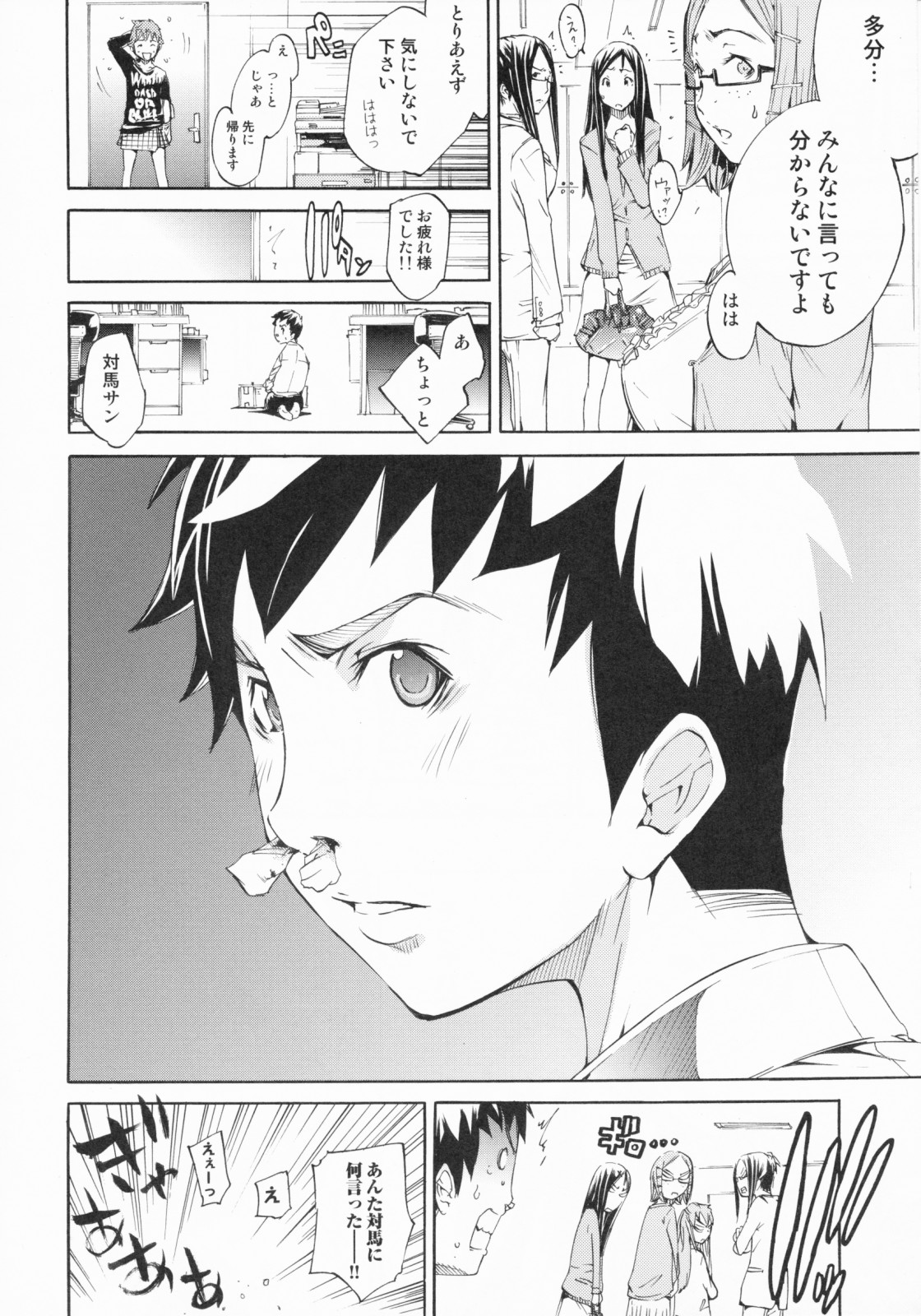 [けんたろう] らんじぇりーぱにっく