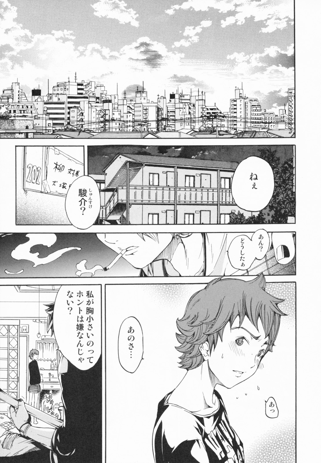 [けんたろう] らんじぇりーぱにっく