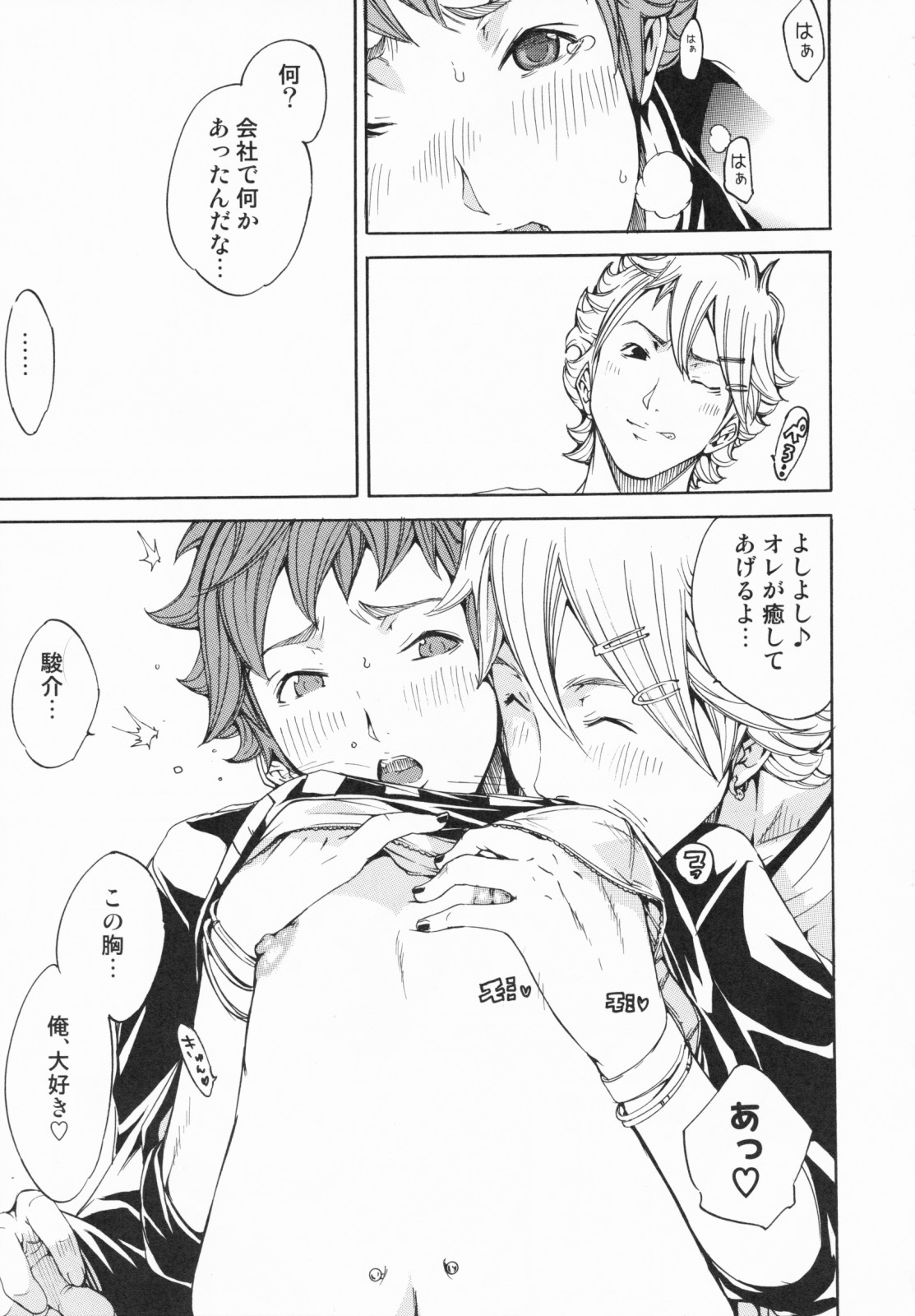 [けんたろう] らんじぇりーぱにっく