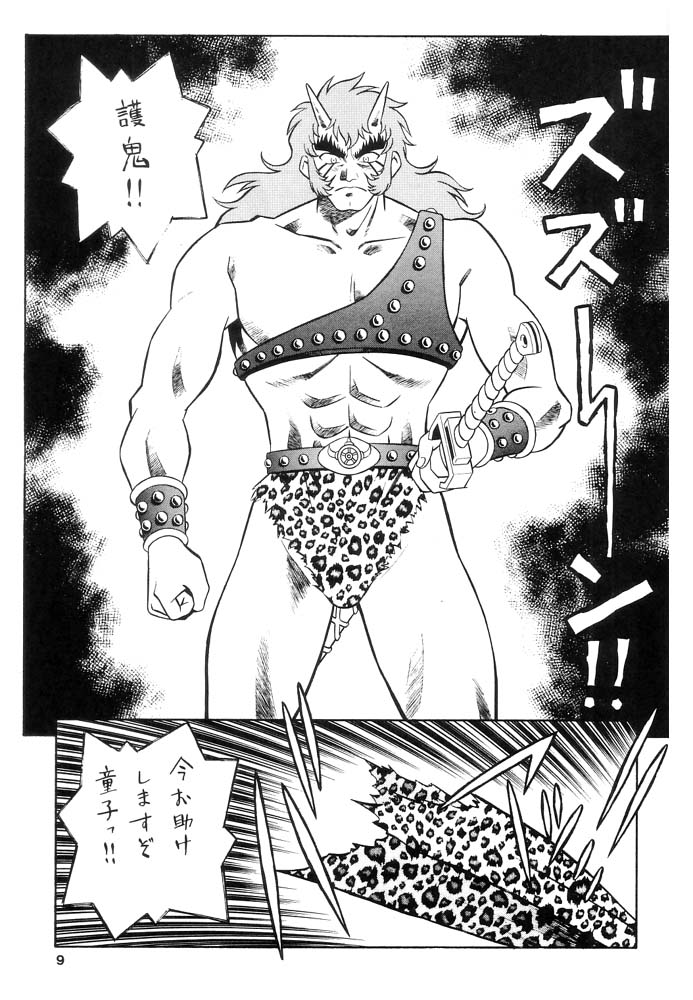 (C62) [桃源教団 (山桜桃)] 桃源 2002