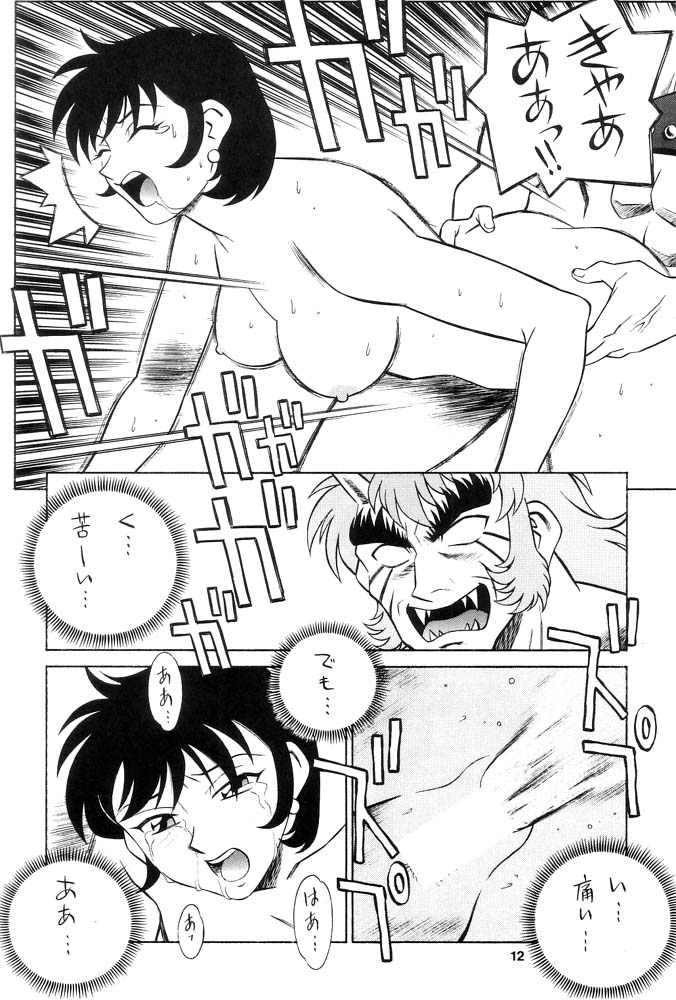 (C62) [桃源教団 (山桜桃)] 桃源 2002