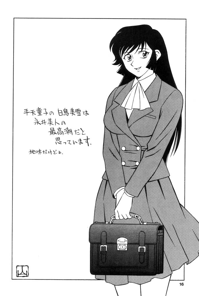 (C62) [桃源教団 (山桜桃)] 桃源 2002