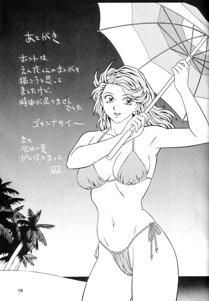 (C62) [桃源教団 (山桜桃)] 桃源 2002