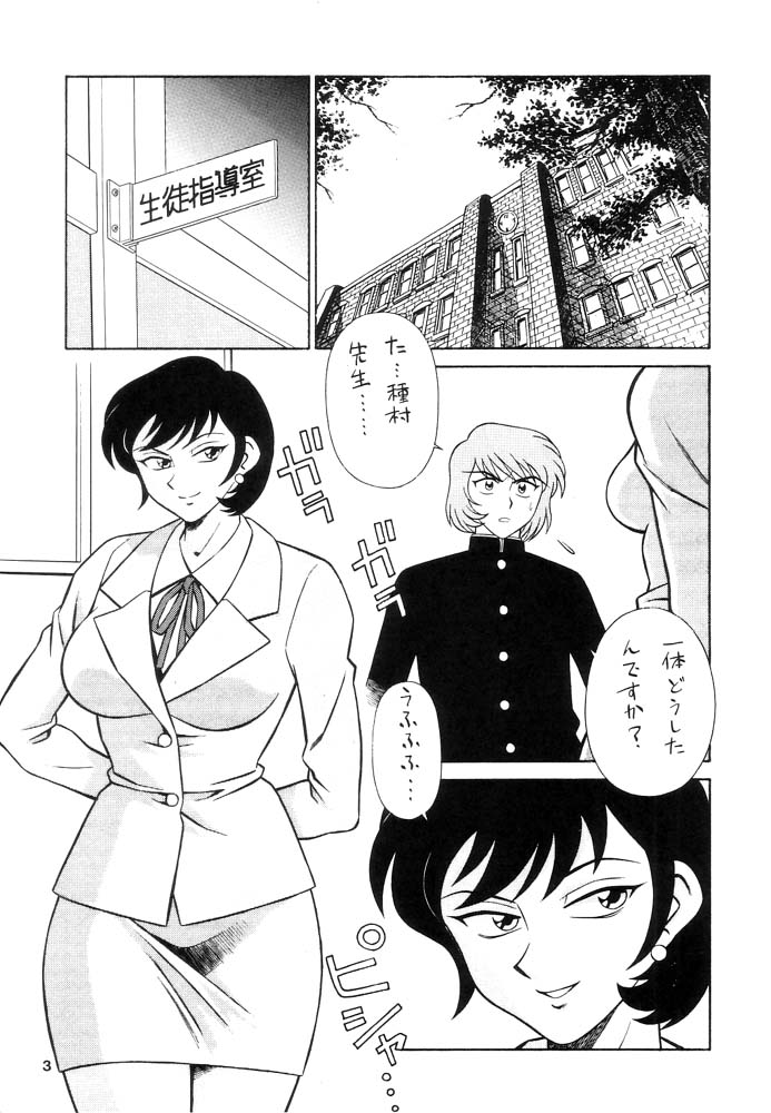 (C62) [桃源教団 (山桜桃)] 桃源 2002
