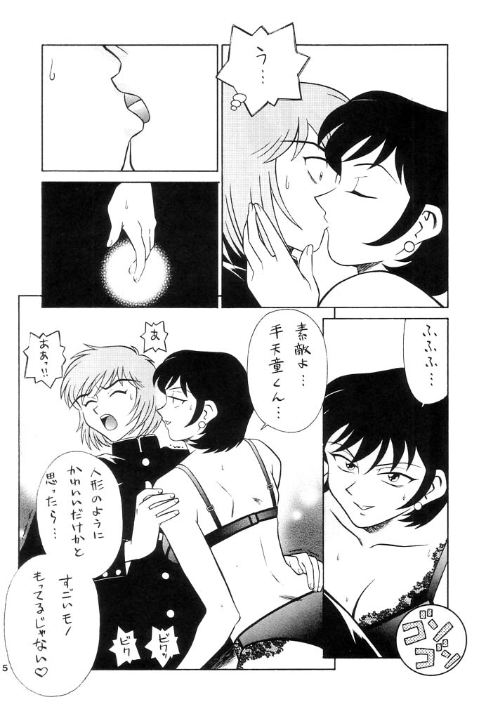 (C62) [桃源教団 (山桜桃)] 桃源 2002