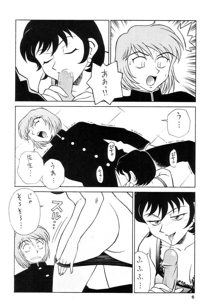 (C62) [桃源教団 (山桜桃)] 桃源 2002