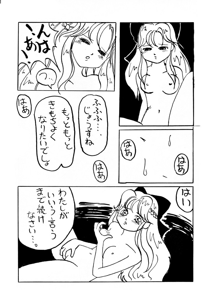 [あやしげ団] DANGEROUS CHILDREN（地獄先生ぬ〜べ〜、ストリートファイター、大陸）