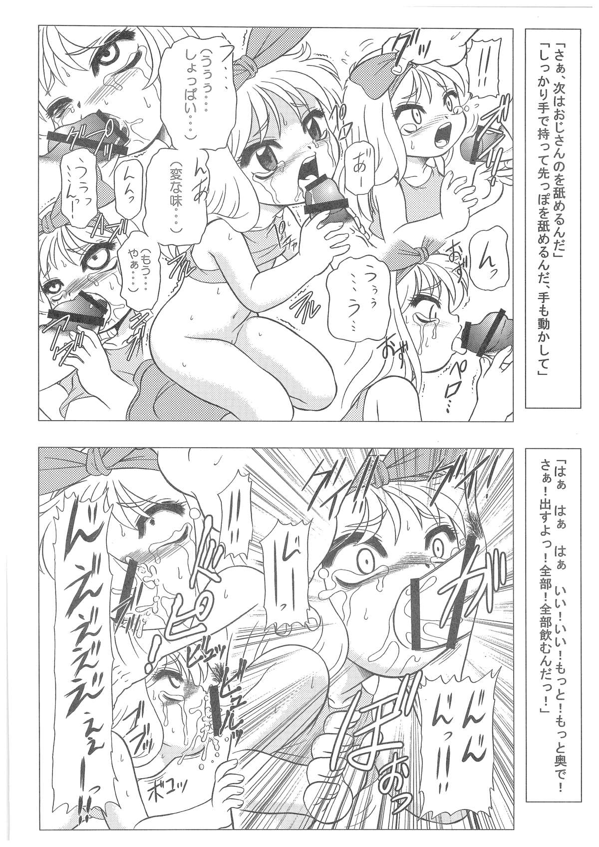 (C73) [だきまくま & 人外魔境倶楽部 (WING☆BIRD)] キャラエミュW☆B008 G◎NDAM 1st.-0083-X