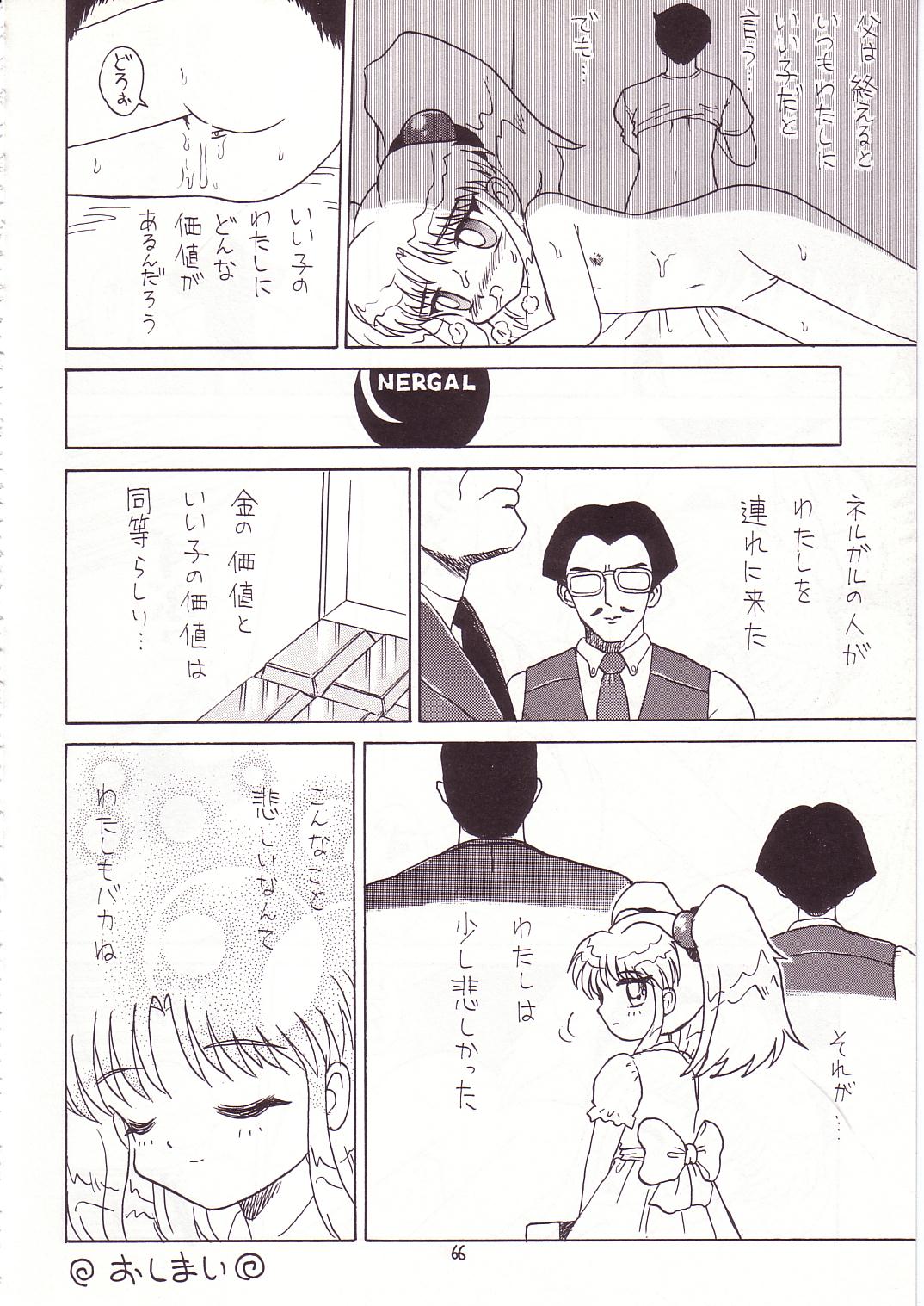 (C52) [モモのつぼみ (よろず)] ろりっこLOVE7 (よろず)