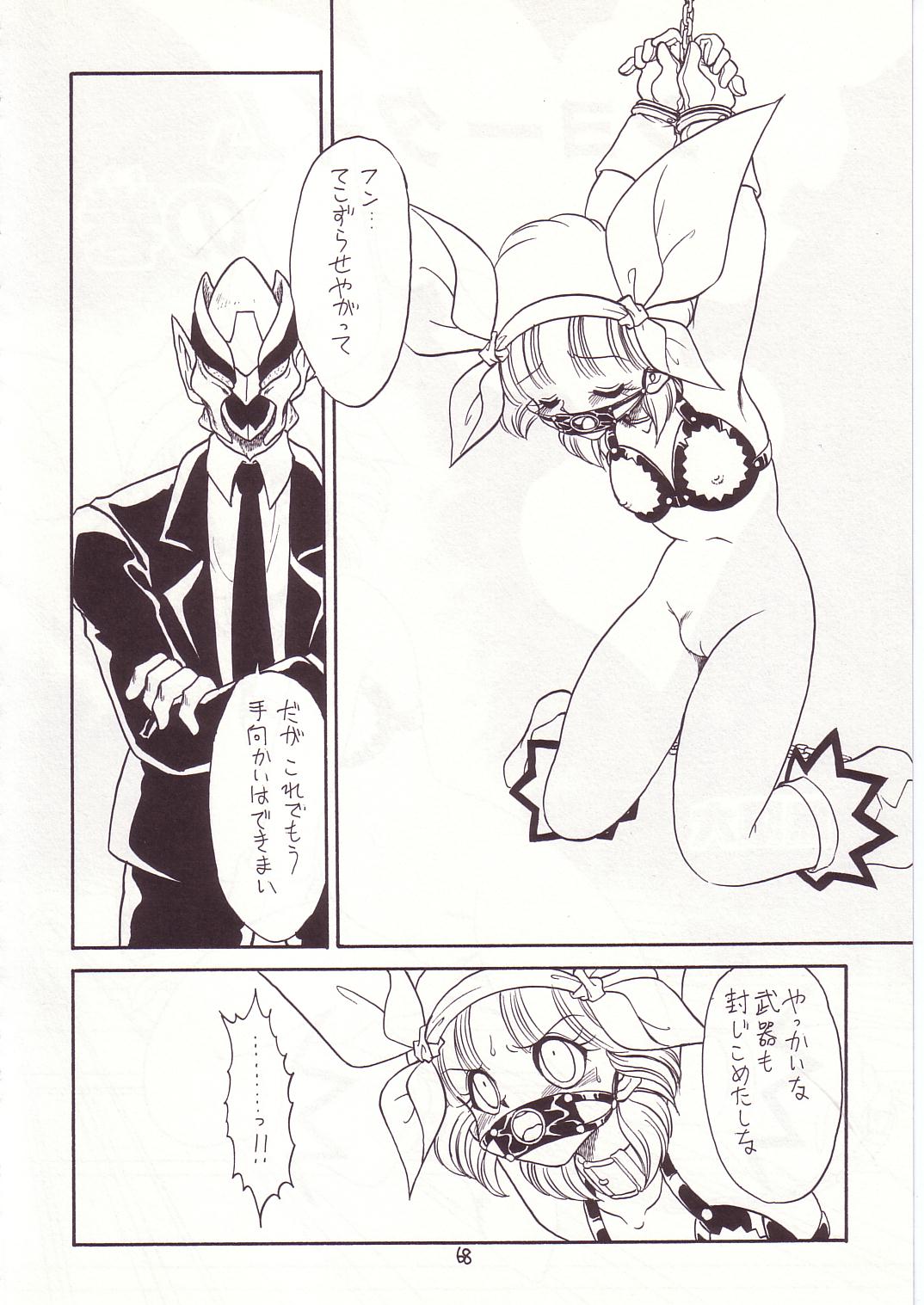 (C52) [モモのつぼみ (よろず)] ろりっこLOVE7 (よろず)