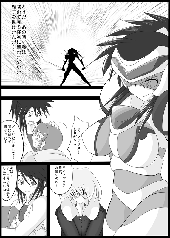 [堕ち玩 (わぶき)] 次元帝国 ドミギュラス Vol.1