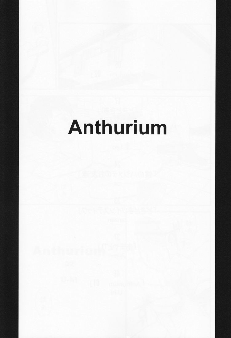 (ショタケット & ショタスクラッチ -オメガ-) [Reflection (よろず)] Anthurium