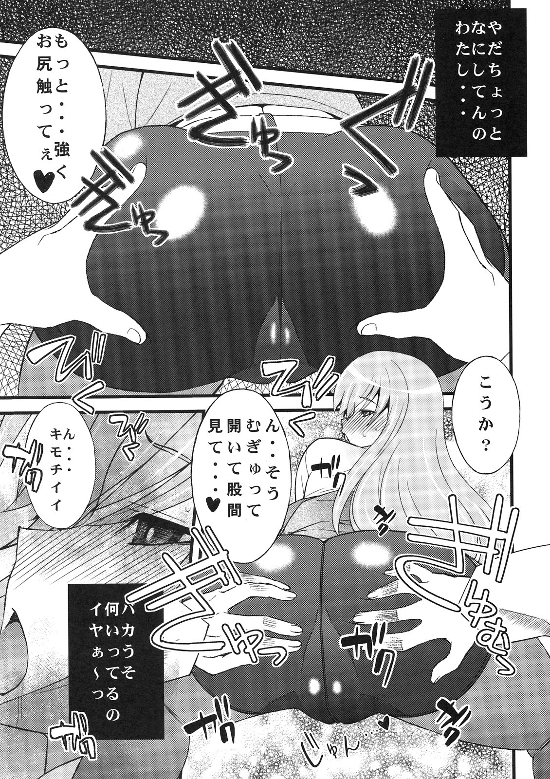 (COMIC1☆5) [さなづら同人誌発行所 (さなづらひろゆき)] 天才少女のシュペクラーツィウス (Steins;Gate)