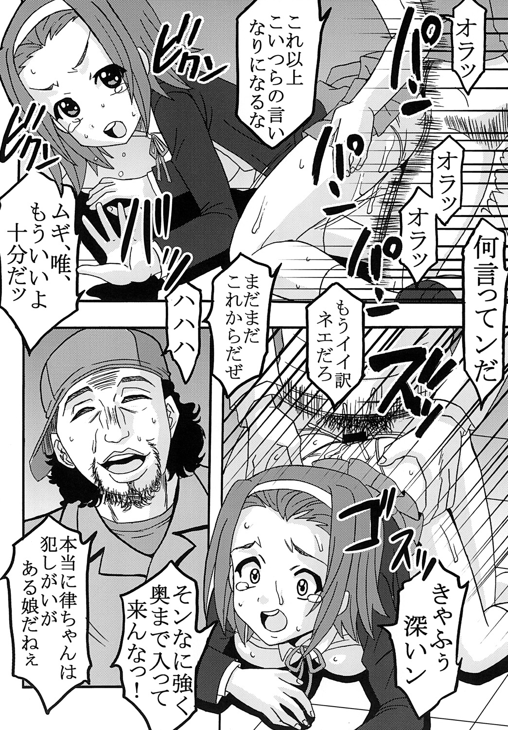 (同人誌) [聖リオ] ばくおん！ 2 (けいおん！)