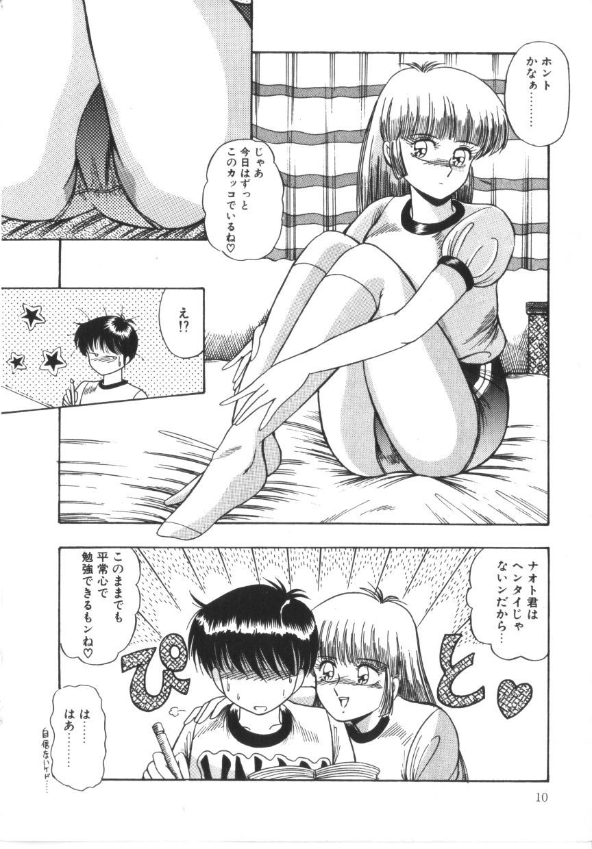 [ラッシャーヴェラク] ときめき全身麻酔