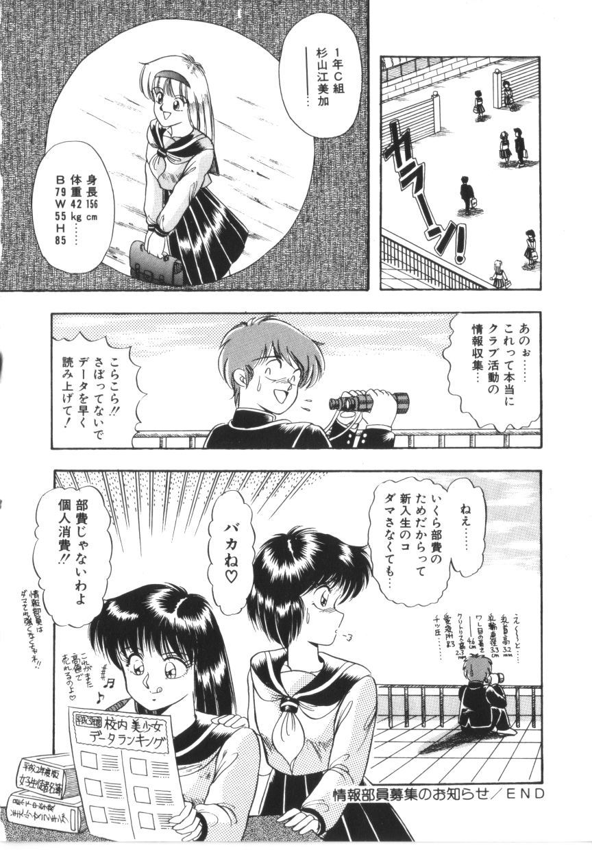 [ラッシャーヴェラク] ときめき全身麻酔