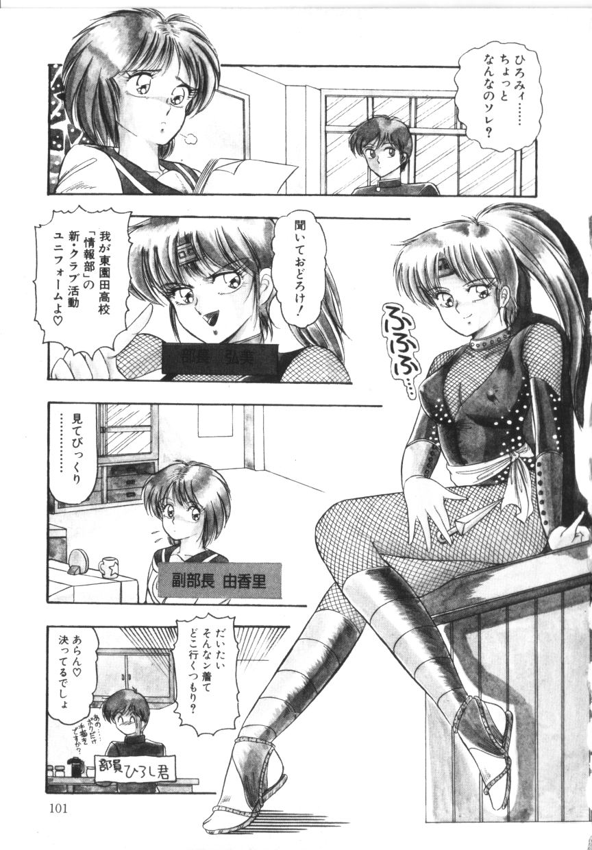 [ラッシャーヴェラク] ときめき全身麻酔