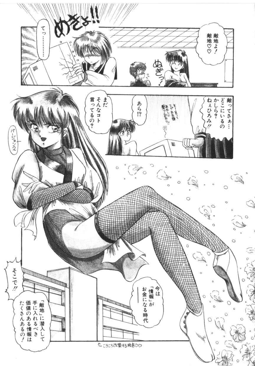 [ラッシャーヴェラク] ときめき全身麻酔