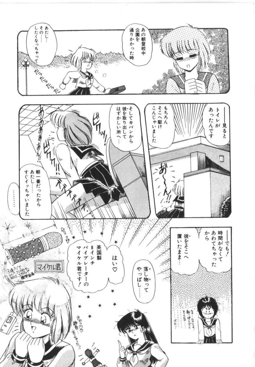 [ラッシャーヴェラク] ときめき全身麻酔