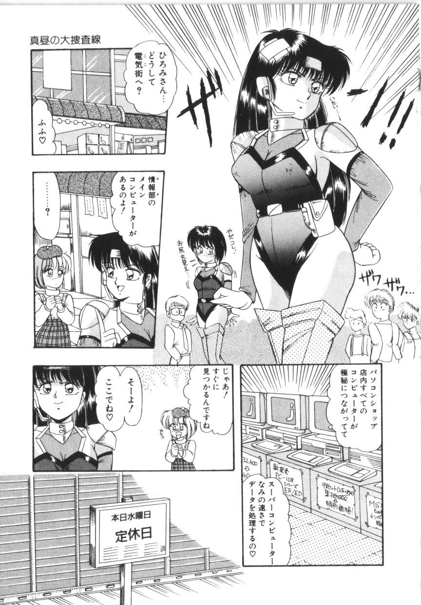[ラッシャーヴェラク] ときめき全身麻酔