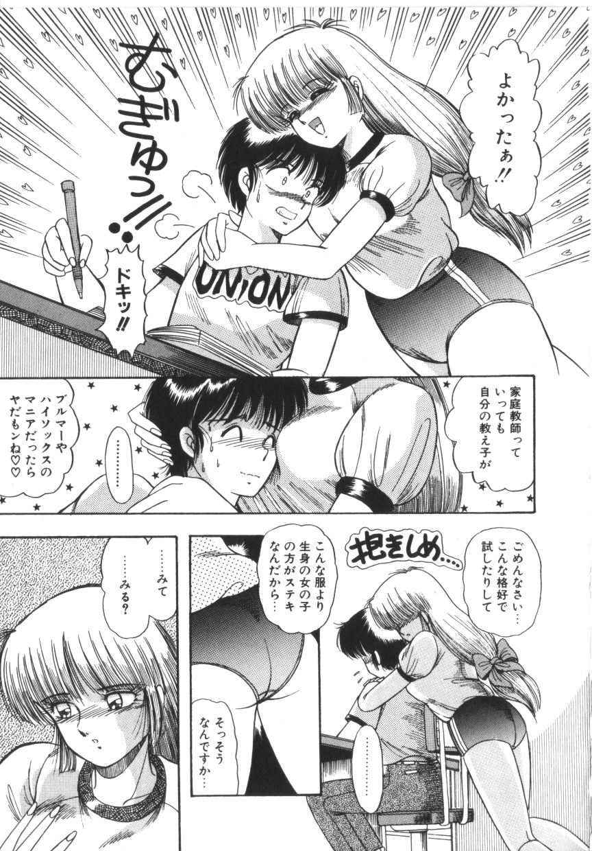 [ラッシャーヴェラク] ときめき全身麻酔