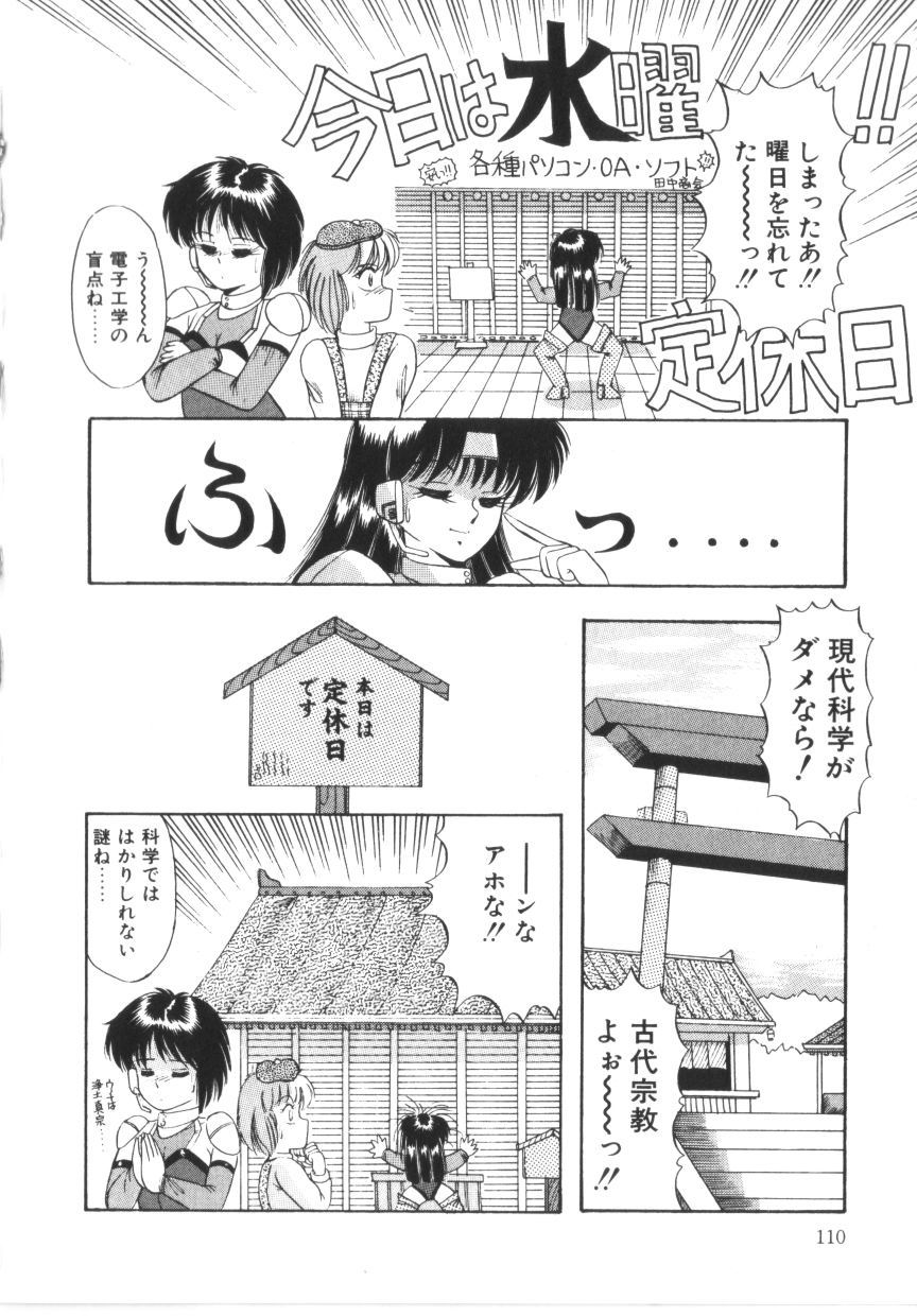 [ラッシャーヴェラク] ときめき全身麻酔