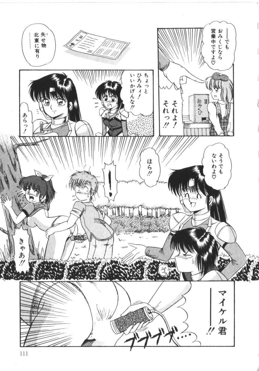 [ラッシャーヴェラク] ときめき全身麻酔