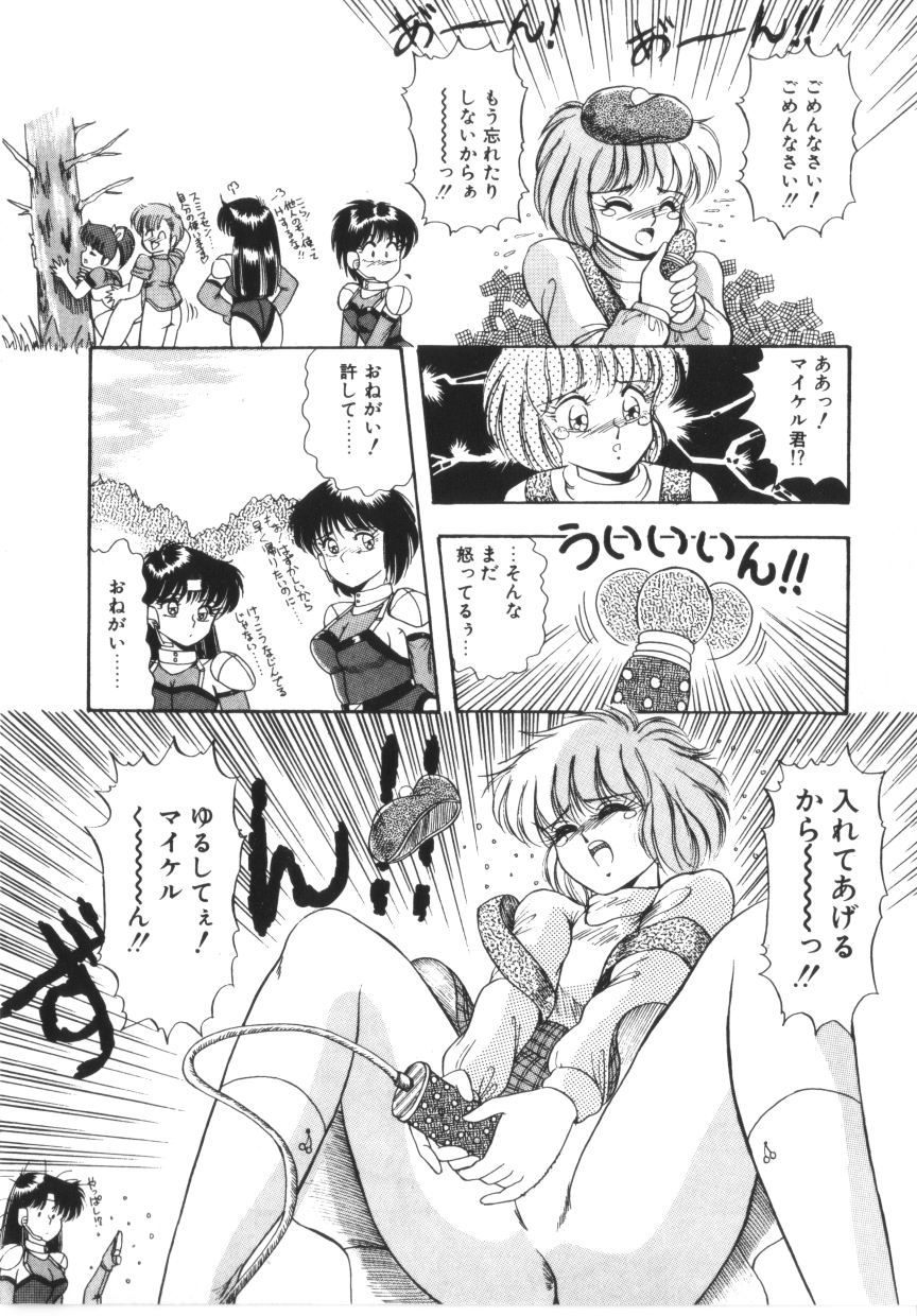 [ラッシャーヴェラク] ときめき全身麻酔
