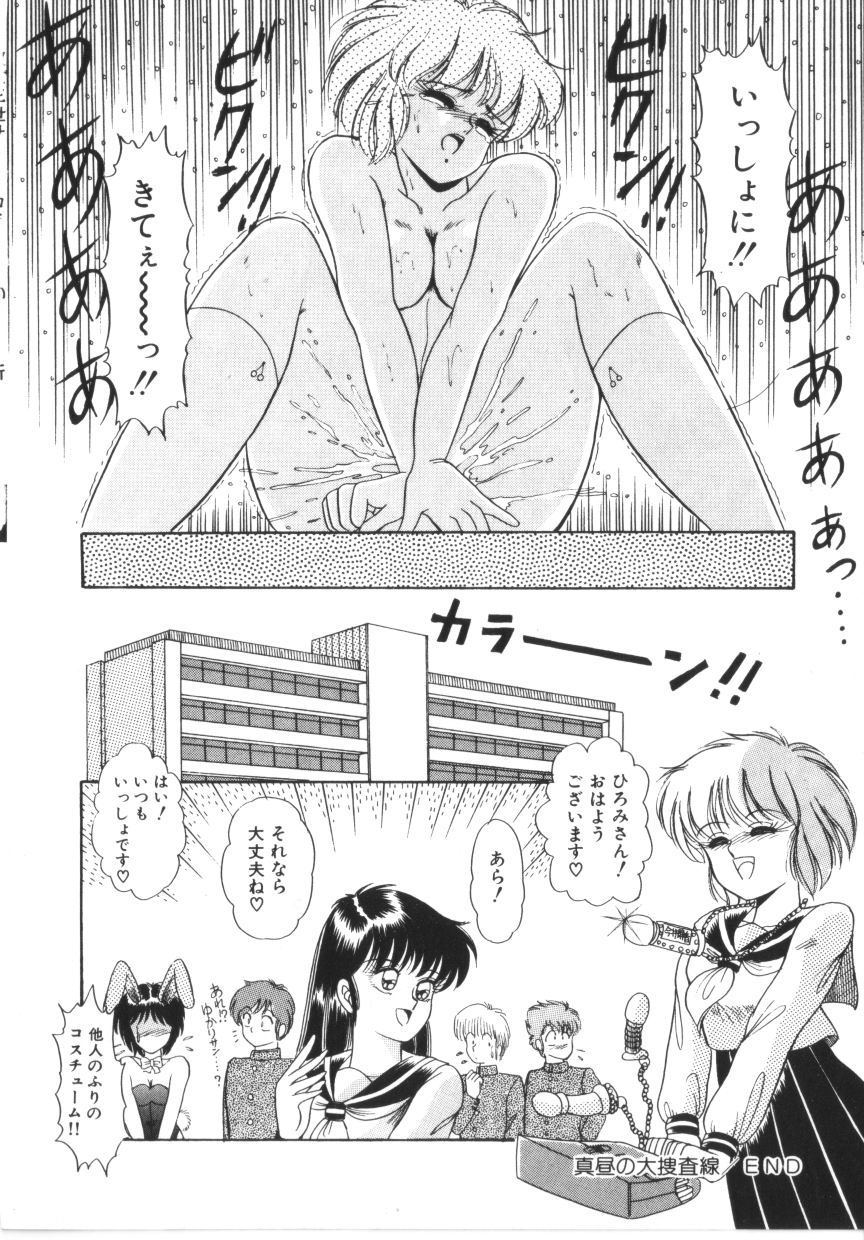[ラッシャーヴェラク] ときめき全身麻酔
