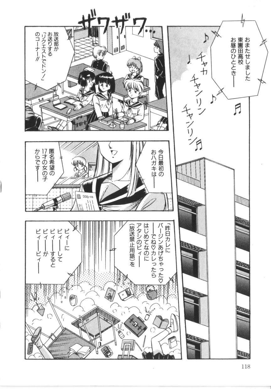 [ラッシャーヴェラク] ときめき全身麻酔