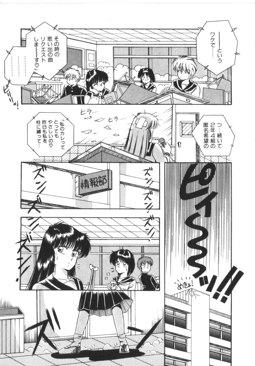 [ラッシャーヴェラク] ときめき全身麻酔