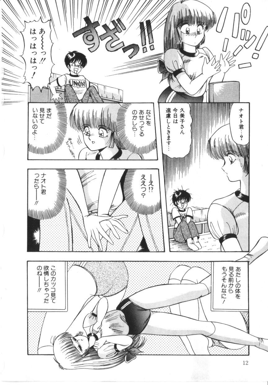 [ラッシャーヴェラク] ときめき全身麻酔