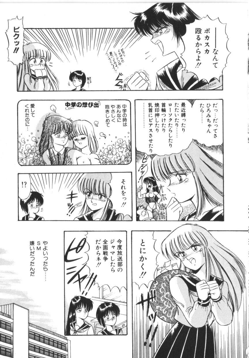 [ラッシャーヴェラク] ときめき全身麻酔