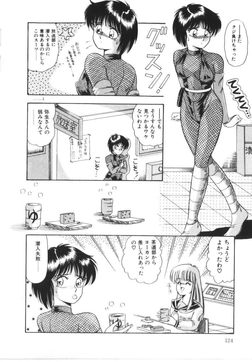 [ラッシャーヴェラク] ときめき全身麻酔