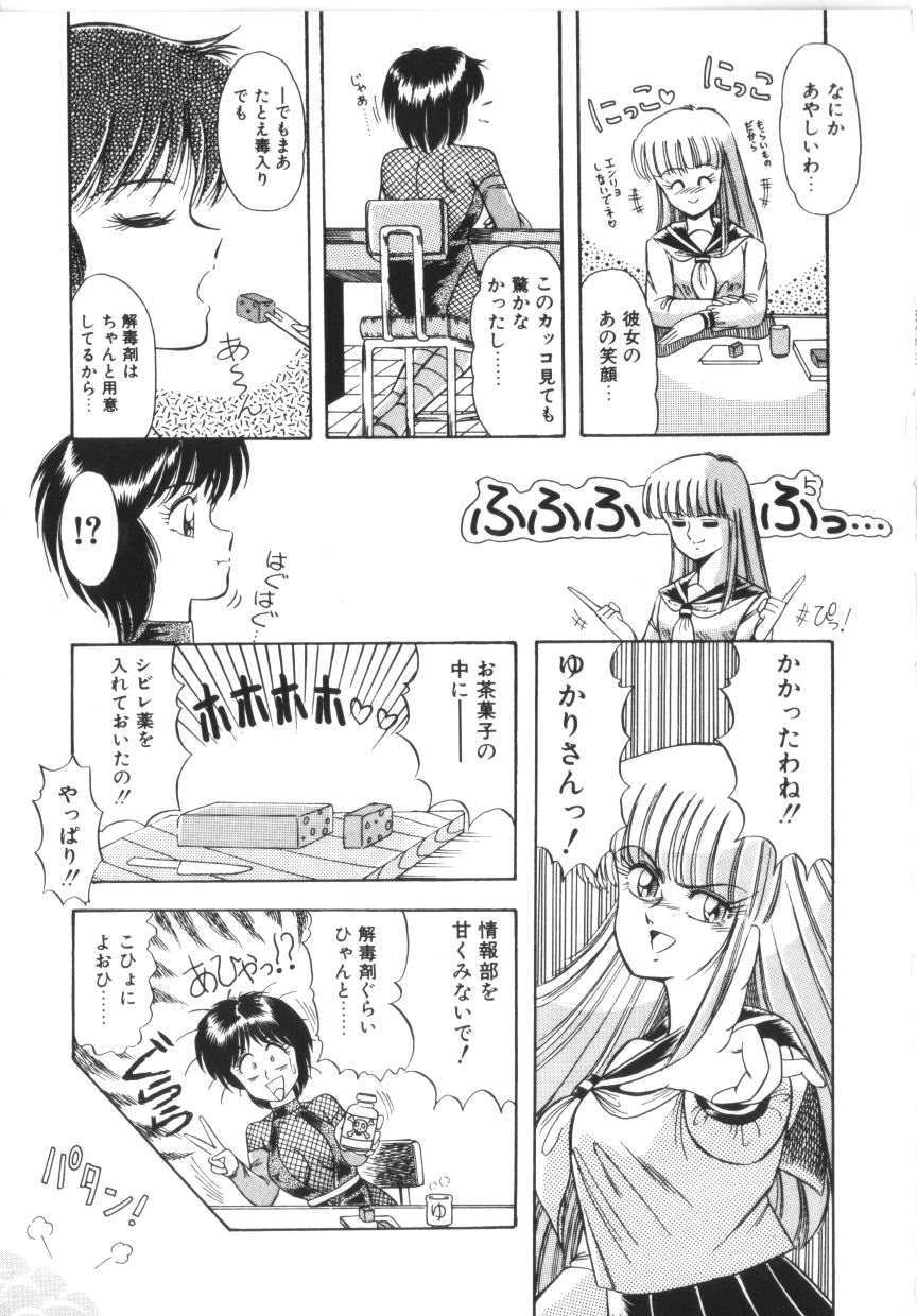 [ラッシャーヴェラク] ときめき全身麻酔