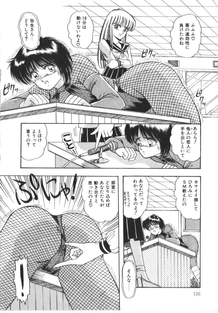 [ラッシャーヴェラク] ときめき全身麻酔