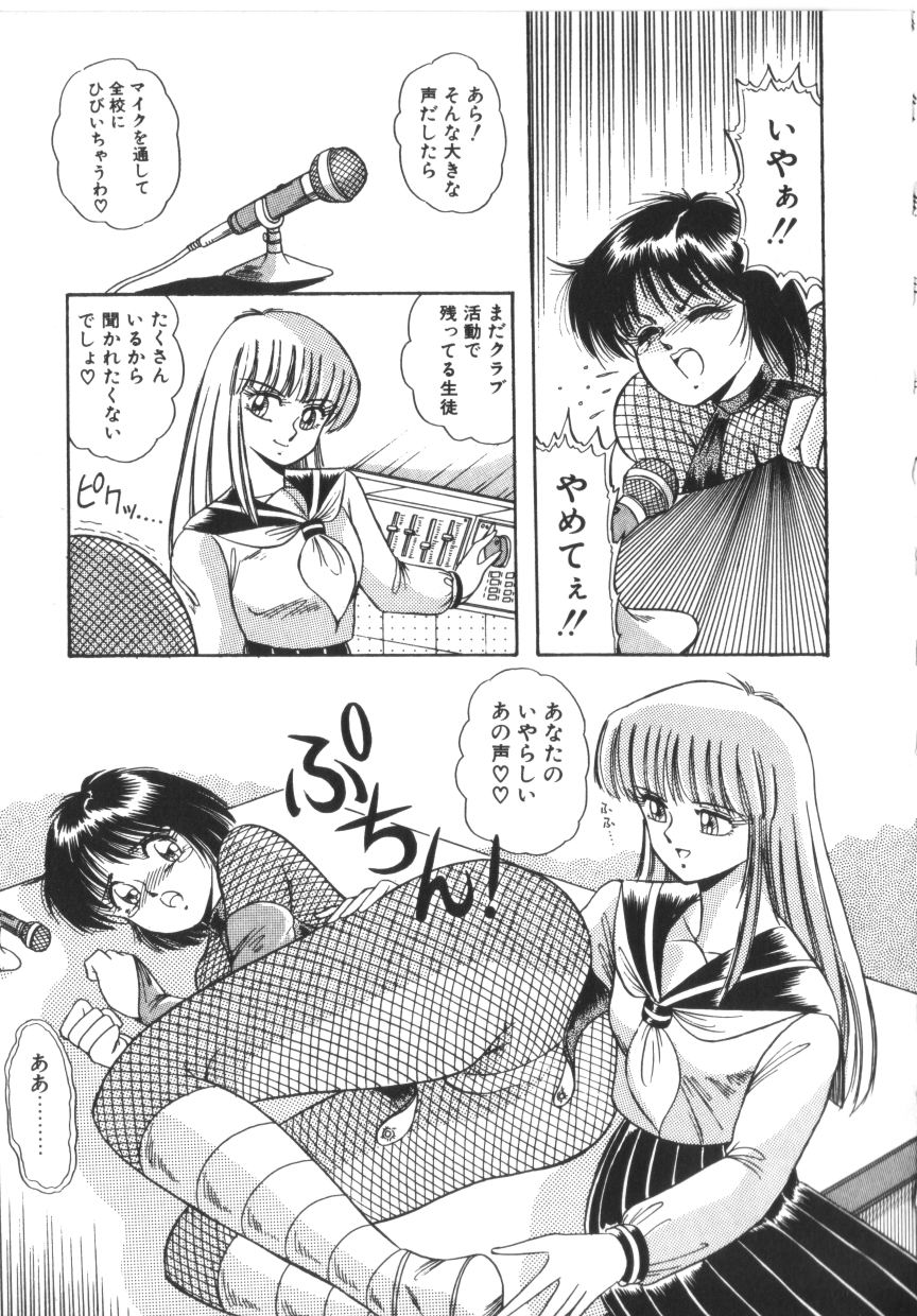 [ラッシャーヴェラク] ときめき全身麻酔