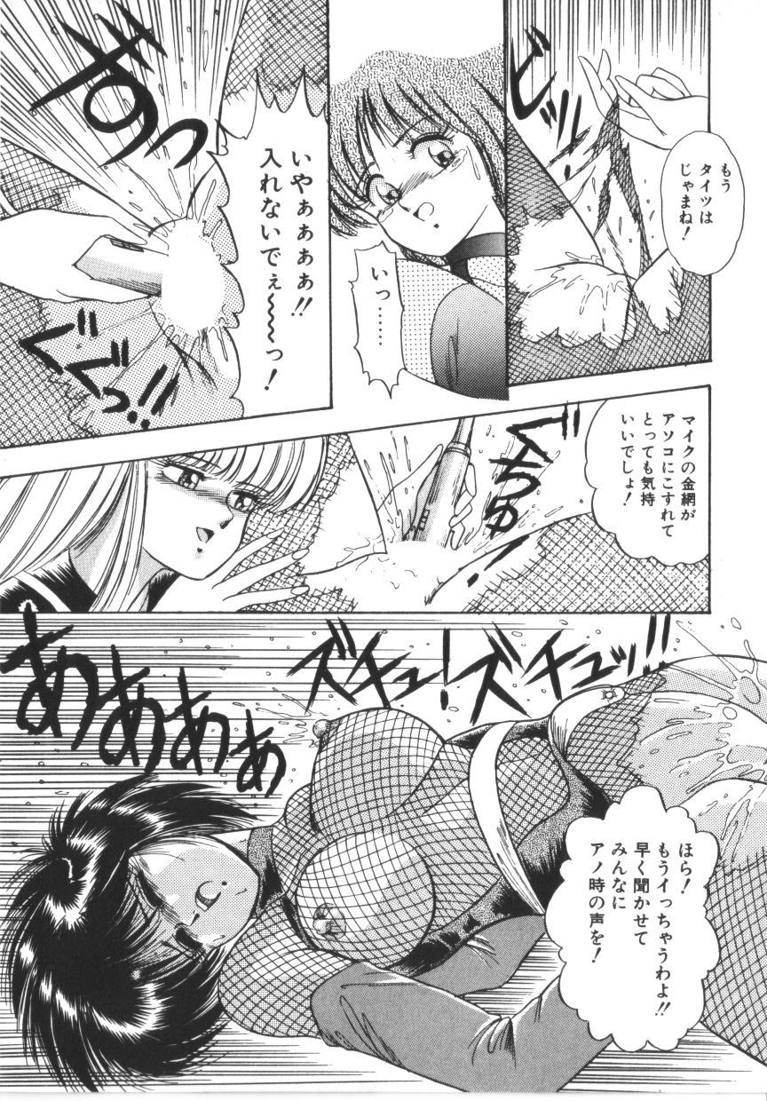[ラッシャーヴェラク] ときめき全身麻酔
