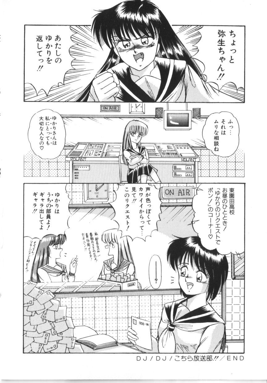 [ラッシャーヴェラク] ときめき全身麻酔