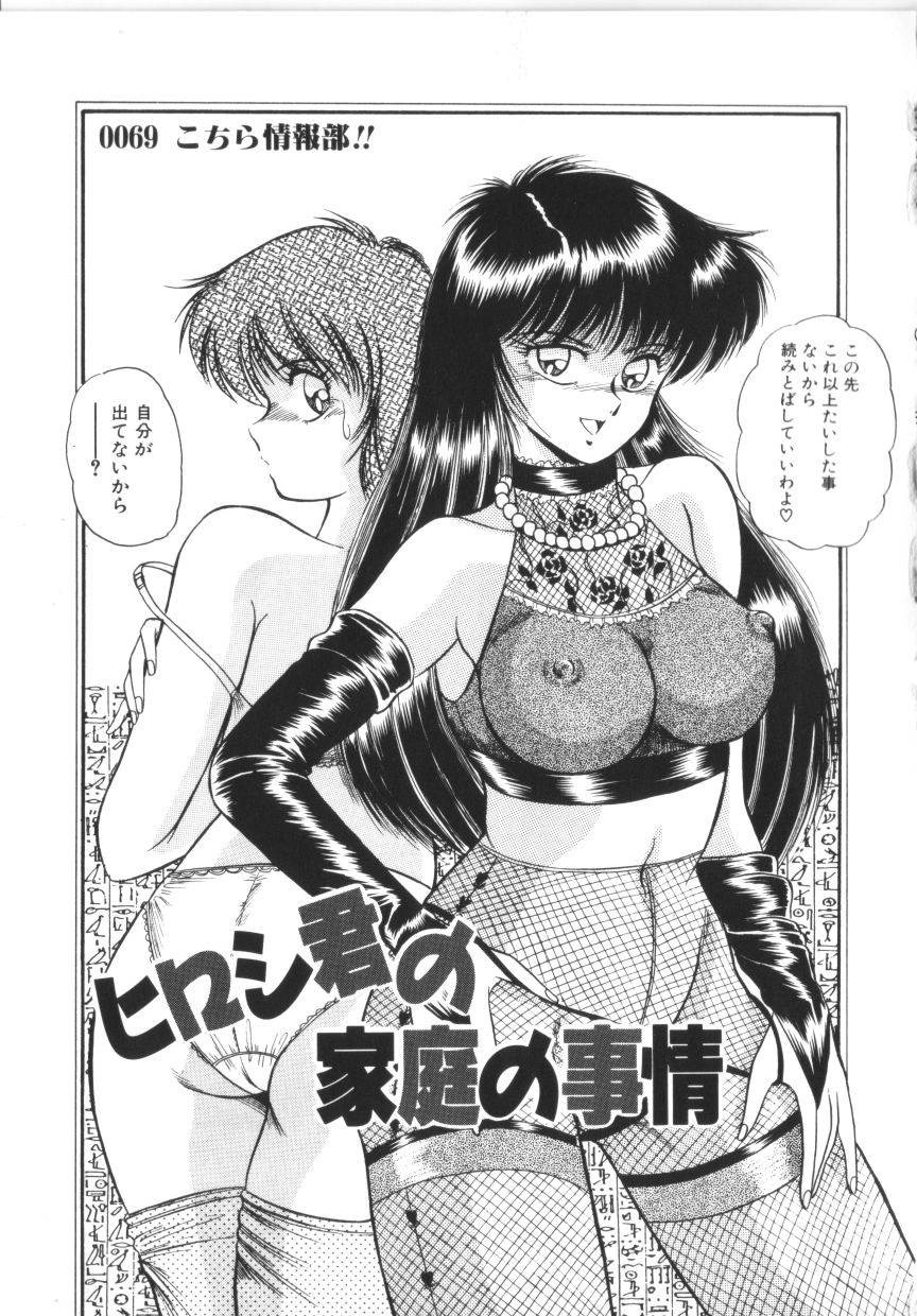 [ラッシャーヴェラク] ときめき全身麻酔