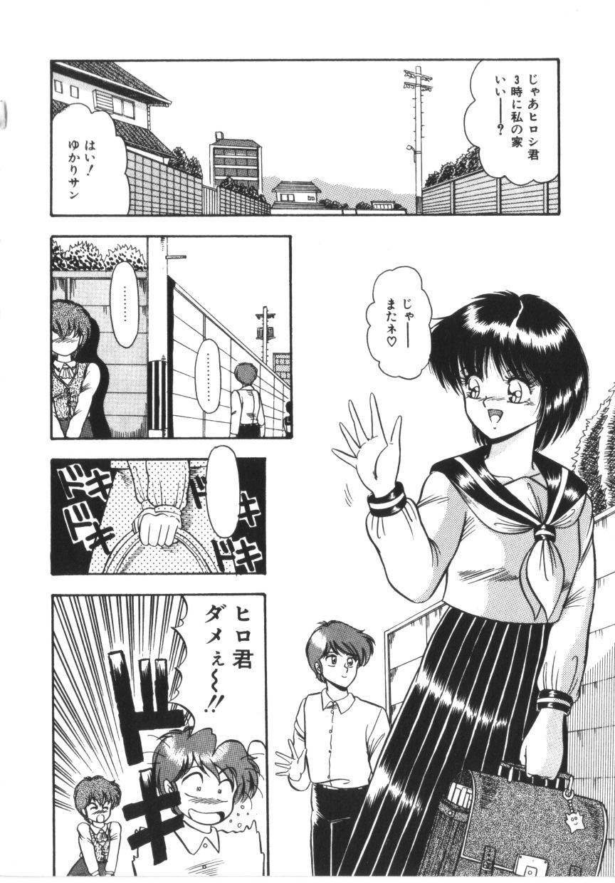 [ラッシャーヴェラク] ときめき全身麻酔