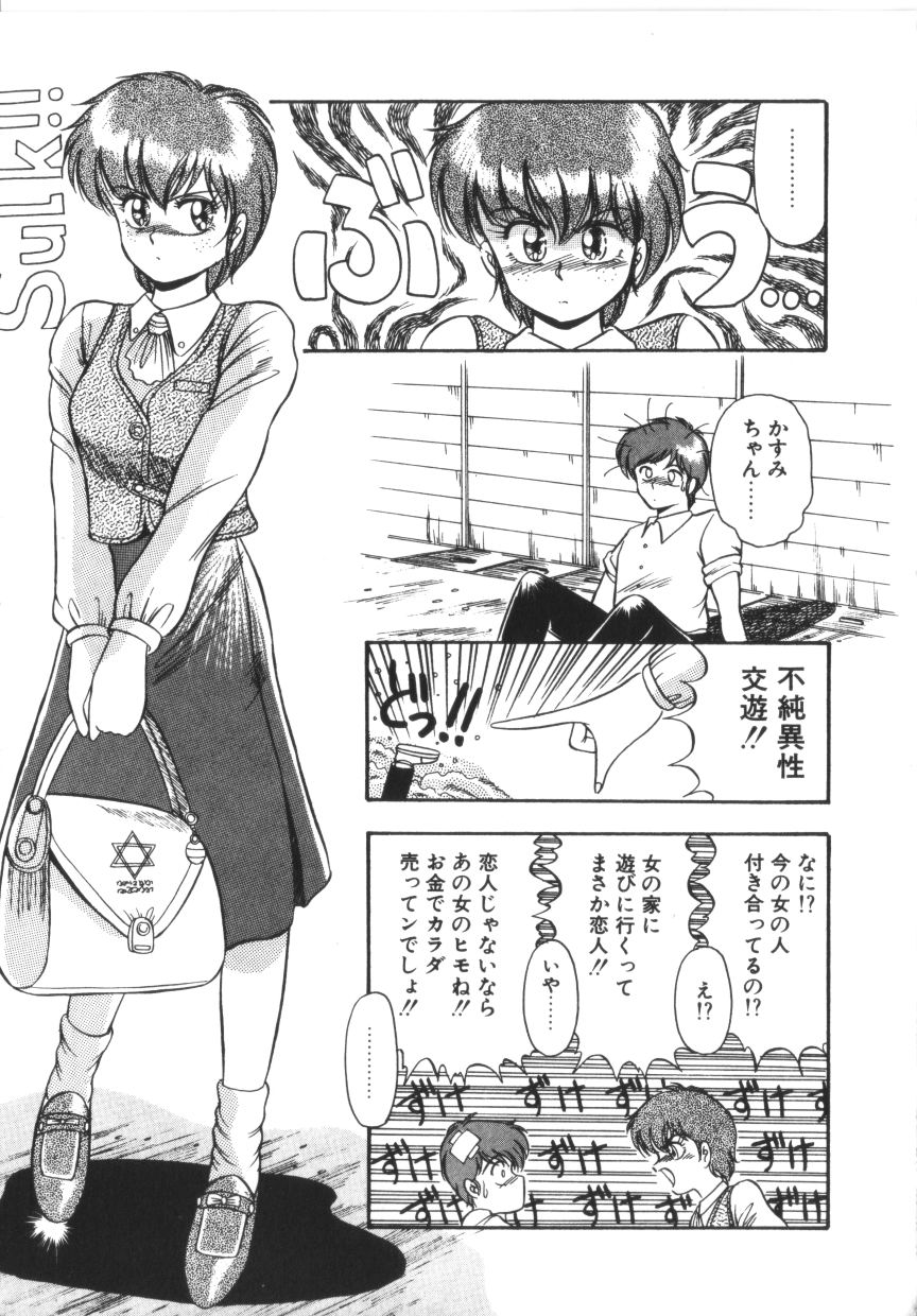 [ラッシャーヴェラク] ときめき全身麻酔