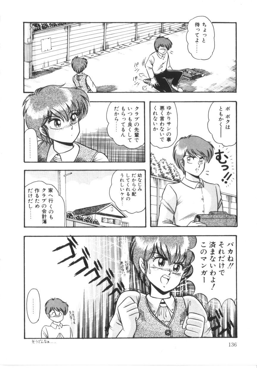 [ラッシャーヴェラク] ときめき全身麻酔
