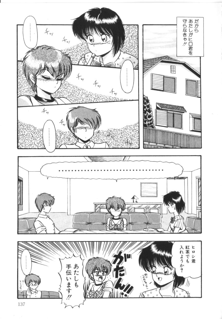 [ラッシャーヴェラク] ときめき全身麻酔